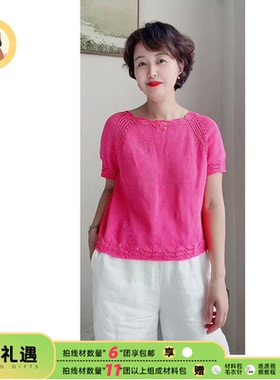 织EE出品【叙夏】丝绵线拍满6份赠手工DIY编织材料包视频教织