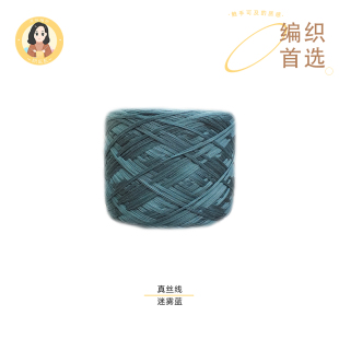 织EE出品【夏季真丝线】不配针不配教程,不教织
