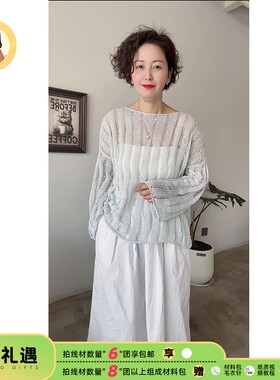 织EE出品【初上-和纸纱】编织材料包棉线毛衣拍6份起配材料包