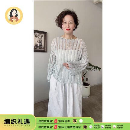 织EE出品【初上-和纸纱】编织材料包棉线毛衣拍6份起配材料包