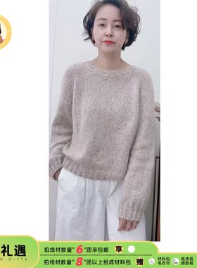 织EE【彩点套衫】彩点羊毛马海手工毛衣编织材料包视频教程非成品