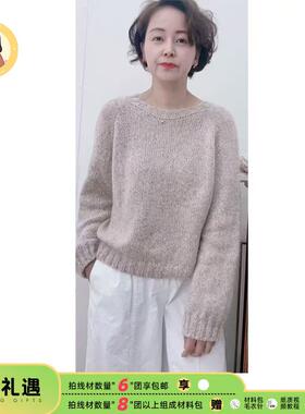 织EE【彩点套衫】彩点羊毛马海手工毛衣编织材料包视频教程非成品