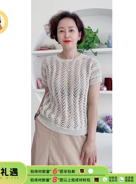 织EE出品【海棠-和纸纱】手工编织材料包棉线毛衣拍6份起配材料包