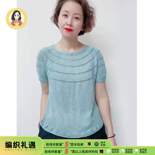 直播专享【兰茵】 手工DIY编织材料包 赠工具赠教程(含视频)