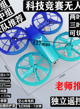 兽SG500promax无人机中小学组航模竞速比赛用三两叶桨四轴飞行器