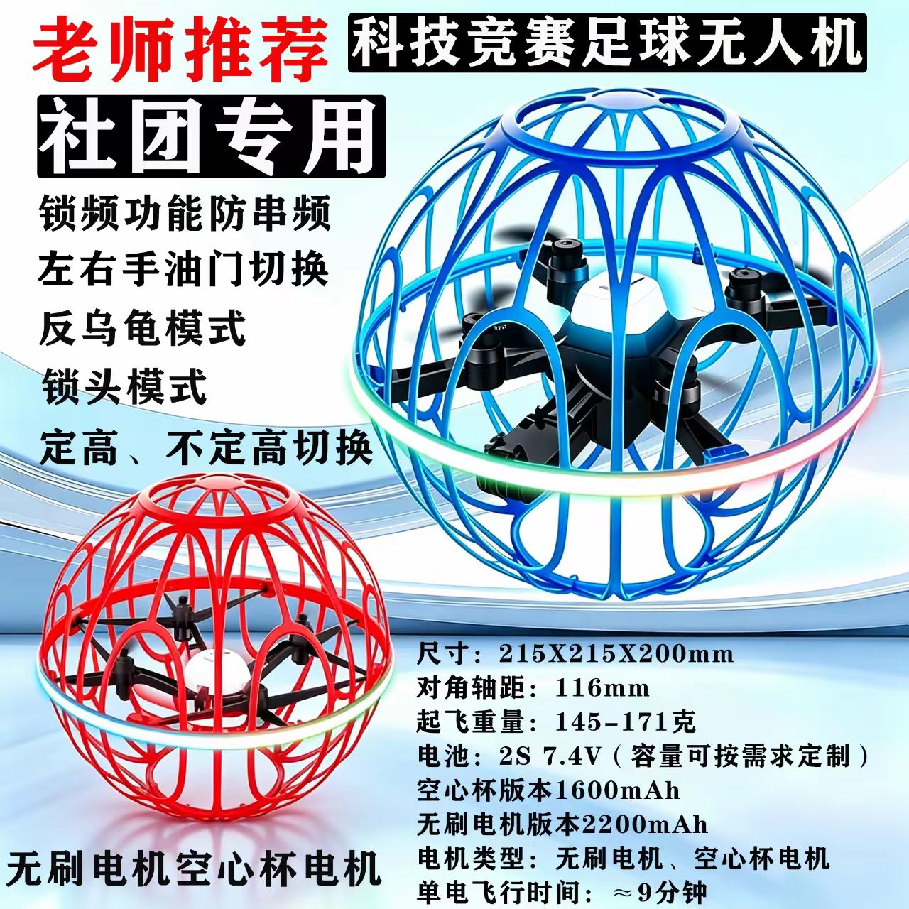 老师推荐SG220MAX无刷足球无人机图片