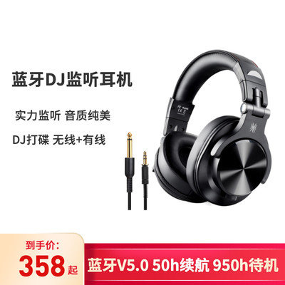 OneOdio（数码产品）A70乐器监听dj打碟头戴式蓝牙耳机超长续航