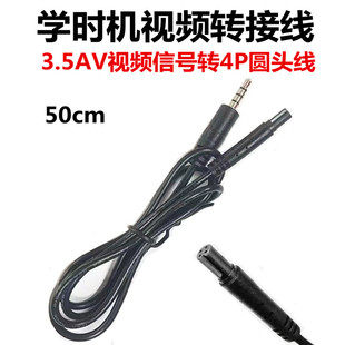 驾校车视频学时打卡机3.5mmAV视频转航空宝马头4Pin转接线播放器