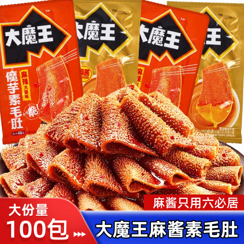麻酱魔芋素毛肚魔芋爽大魔王六必居麻酱毛肚解馋小吃零食旗舰店,零食/坚果/特产,素肉,淘宝优惠券,粉丝福利购,淘宝优惠卷