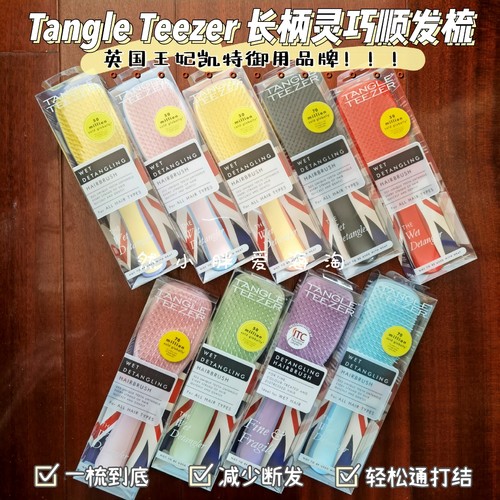 送清洁刷tangleteezer顺发tt梳