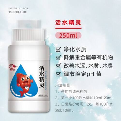 伊宝活水精灵硝化细菌水族活菌龙鱼缸净水剂淡海水通用