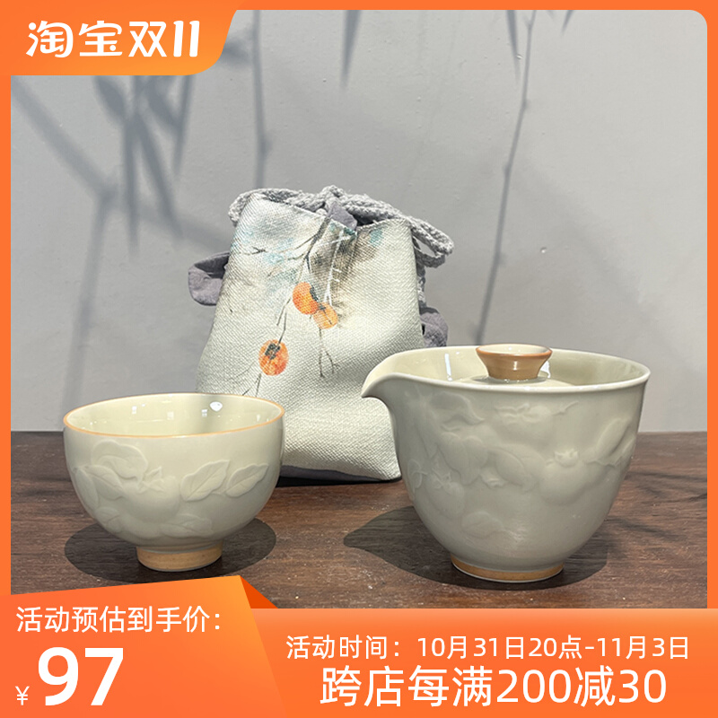 惊蛰 浮雕工艺柿子一壶一杯快客杯公道杯功夫茶具旅行套组收纳袋
