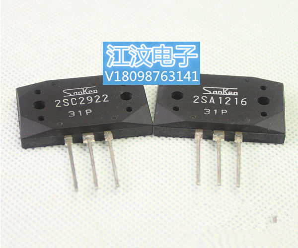 保证原装正品三肯2SA1216 2SC2922发烧音响对管