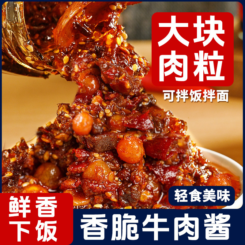 江志忠180g*3瓶装牛肉酱香辣拌饭下饭神器油辣牛肉拌面蘸料夹馍馅