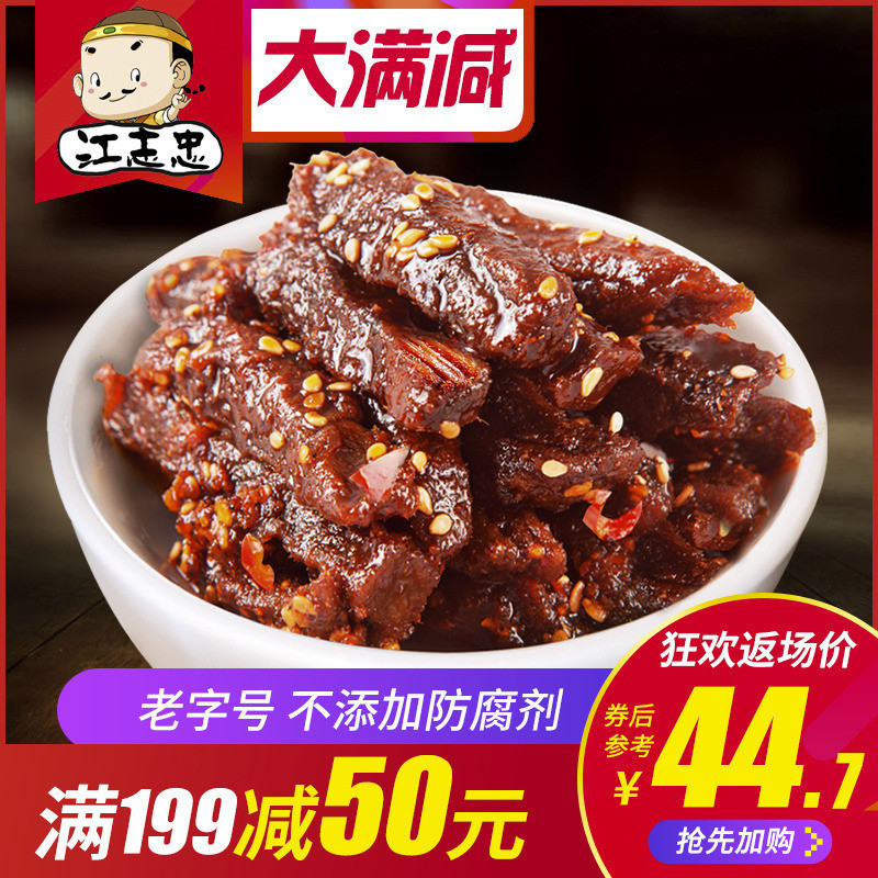 ½Ö¾ÖÒÅ£Èâ ËÄ´¨Ìزú É¢×°Å£Èâ¸ÉÂéÀ±Î¶ ÃÀζÐÝÏÐÁãʳ 250G