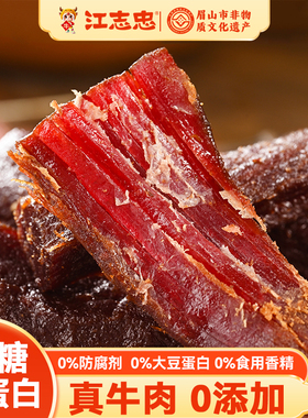 江志忠 500g7成干手撕风干牛肉干香辣五香独立包装内蒙风休闲零食