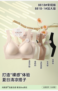 纯氧季8818无痕果冻胶内衣女无钢圈聚拢固定杯背心式美背抹胸