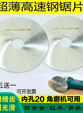 角磨机专用切割pvc塑料薄锯片