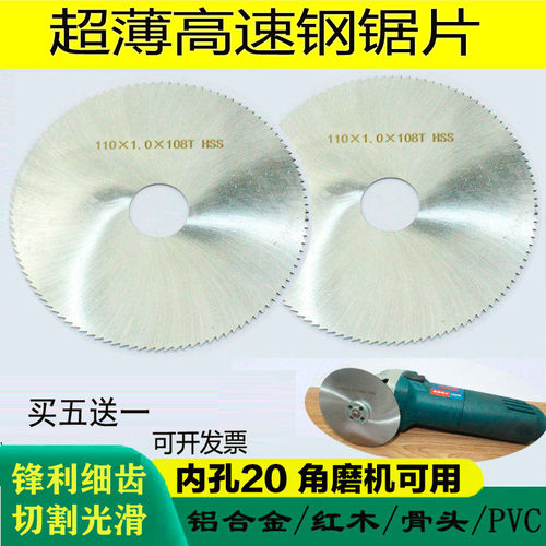 角磨机专用切割pvc塑料薄锯片