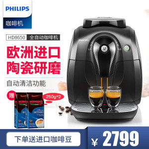 Philips/飞利浦 HD8650 进口家用咖啡机  全自动咖啡机 意式现磨