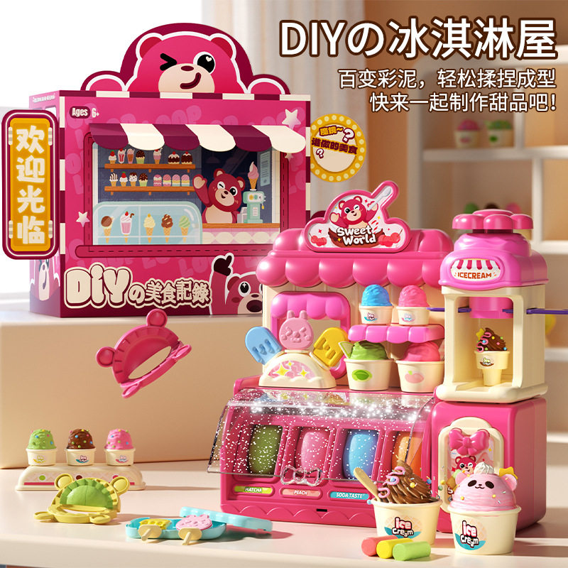 益米冰淇淋雪糕机儿童玩具女孩过家家益智彩泥面条机模具套装橡皮图片