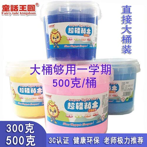 500克300克大桶纸黏土超轻粘土