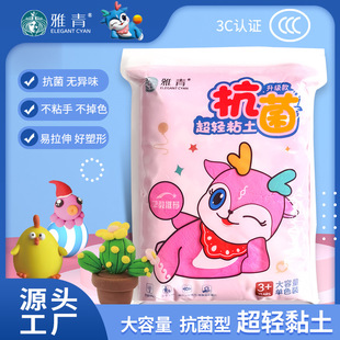雅青超轻粘土彩色太空泥幼儿园手工彩泥儿童不粘手diy大袋橡皮泥