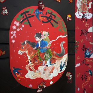 一二山 纸质窗花门贴 皇小小原创2026新年春节装饰中式国潮乔迁福