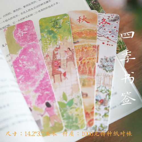 一二山原创水墨画书签套装皇小小