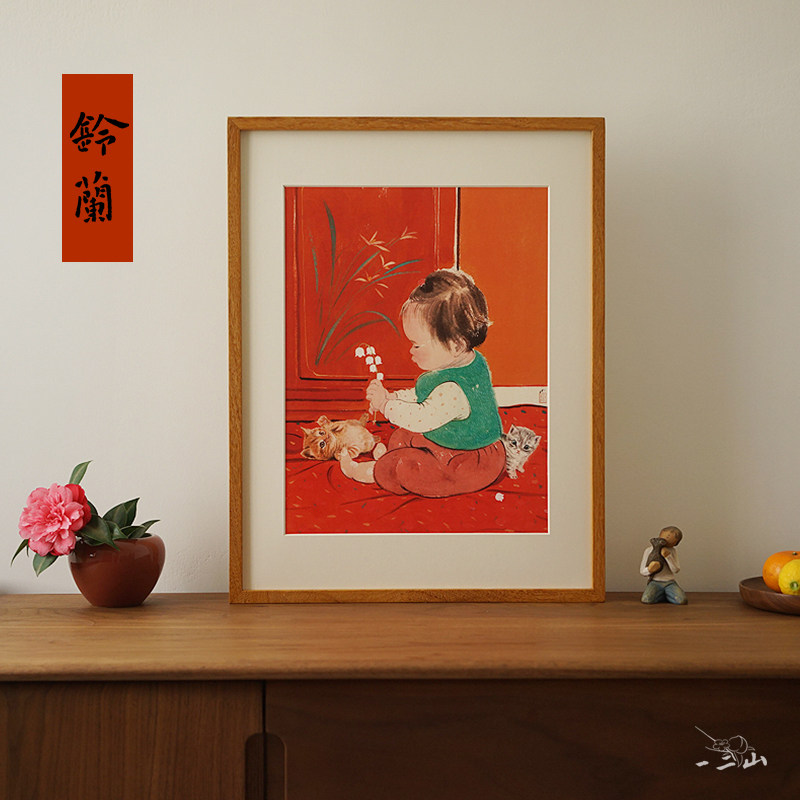 一二山皇小小 铃兰 水墨画茶室客厅玄关电箱书房装饰画沙发背景