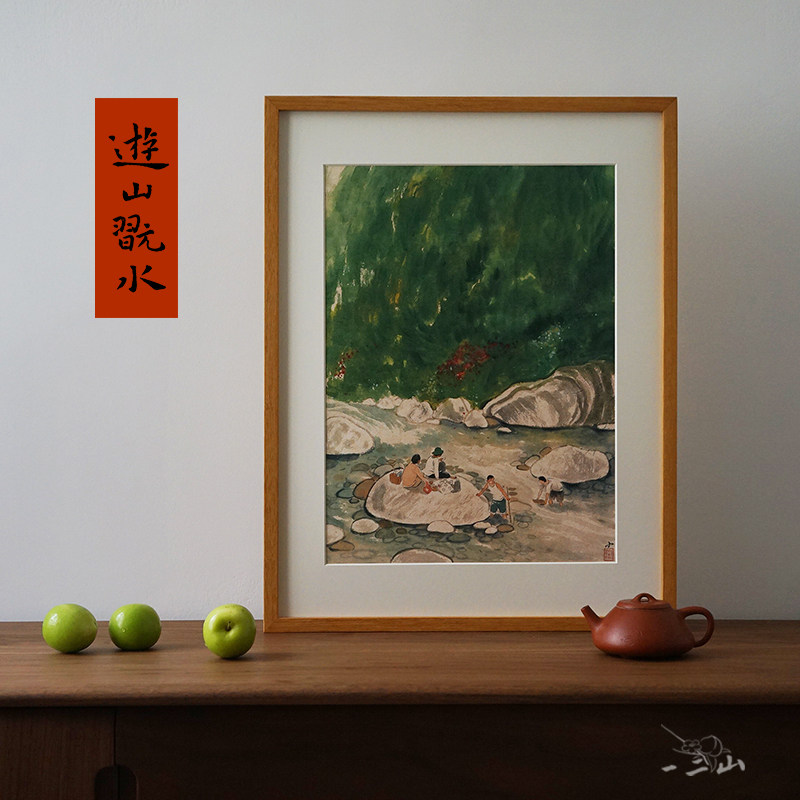 一二山原创 游山玩水 家居水墨画客厅装饰画玄关挂画电箱皇小小绘