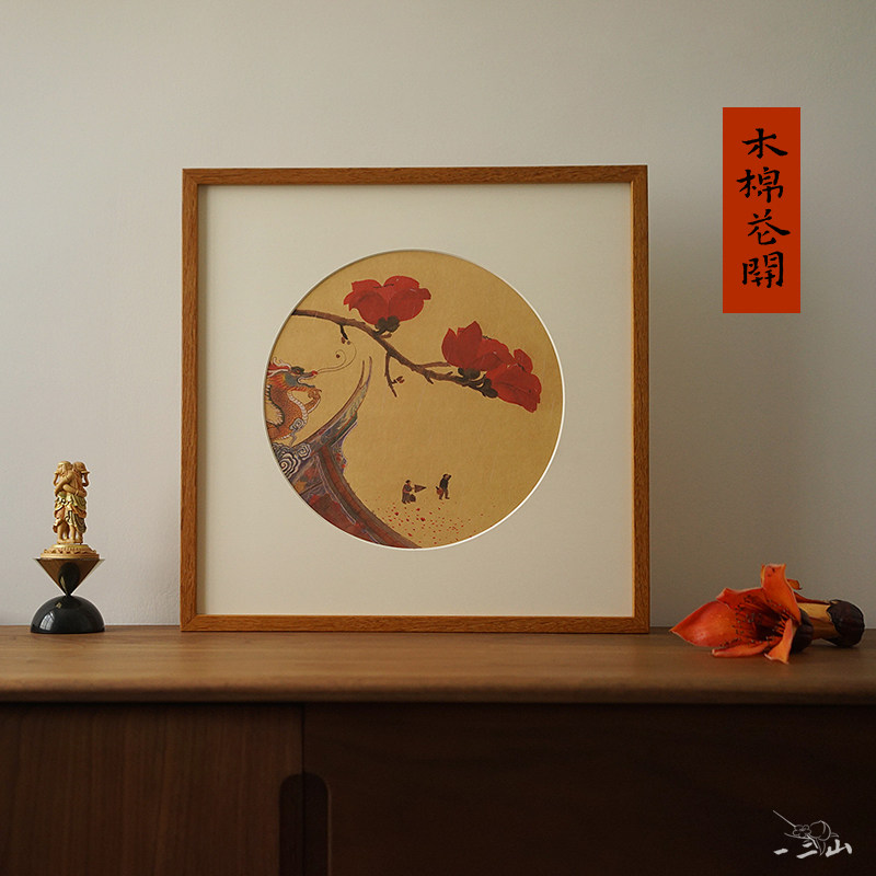 一二山皇小小水墨复制画 木棉花开 现代家居客厅玄关茶室装饰画挂