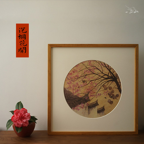皇小小水墨泡桐家居客厅复制画