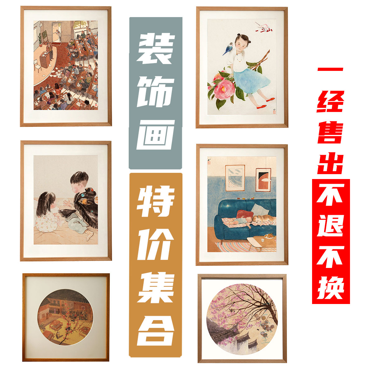 皇小小 库存/瑕疵新中式水墨客厅装饰画 一二山原创特惠 家居饰品 现代装饰画 原图主图