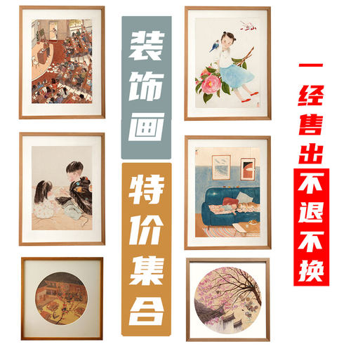一二山微瑕清仓捡漏特惠装饰画集合皇小小原创新中式水墨画