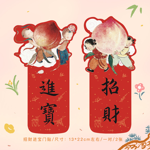 饰对联福字春节 皇小小原创乔迁新年新春装 一二山 马年异形门贴