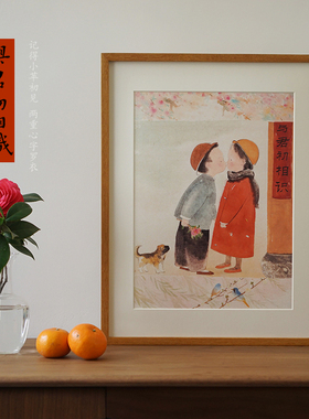 一二山皇小小 初相识 新中式水墨画客厅装饰画玄关挂画配电箱竖画