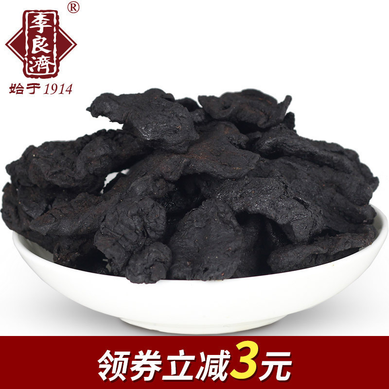 李良济黄精500g 九蒸九晒九制油头熟黄精片 黄精茶男性泡酒中药材