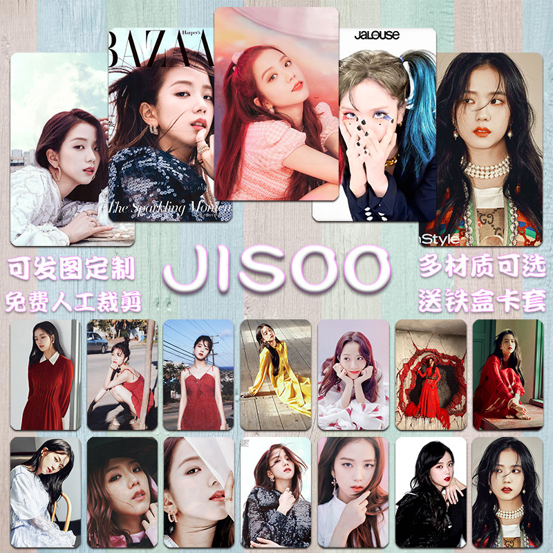 金智秀jisoo卡贴定制blackpink明星周边磨砂水晶学生饭卡公交贴纸