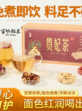 正品正宗野生黄芪玫瑰枸杞花茶独立包装养颜茶元气熬夜消除女调理