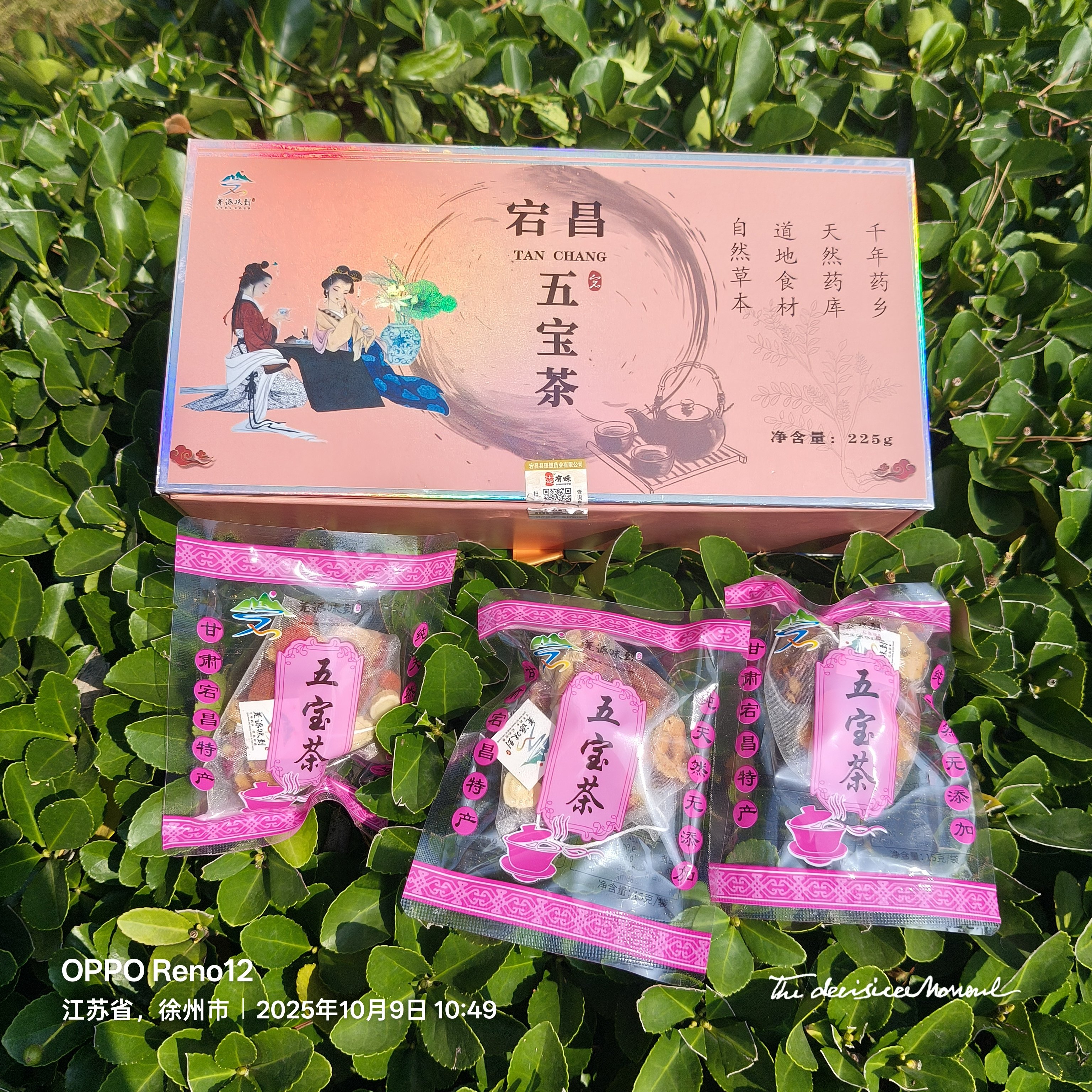 甘肃宕昌黄芪茶五宝茶调理滋补养生茶黄芪党参枸杞大枣玫瑰袋泡茶