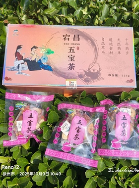 甘肃宕昌黄芪茶五宝茶调理滋补养生茶黄芪党参枸杞大枣玫瑰袋泡茶