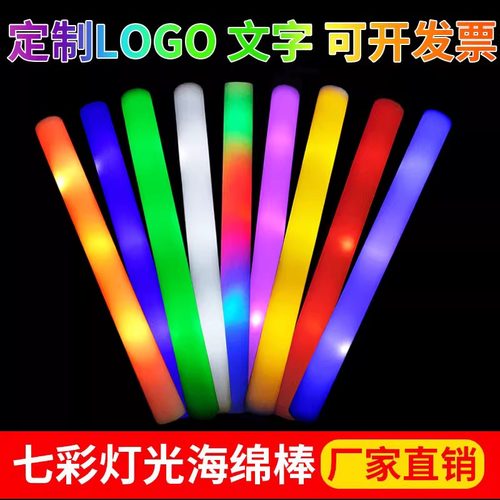 荧光棒海绵发光棒大号酒吧夜光