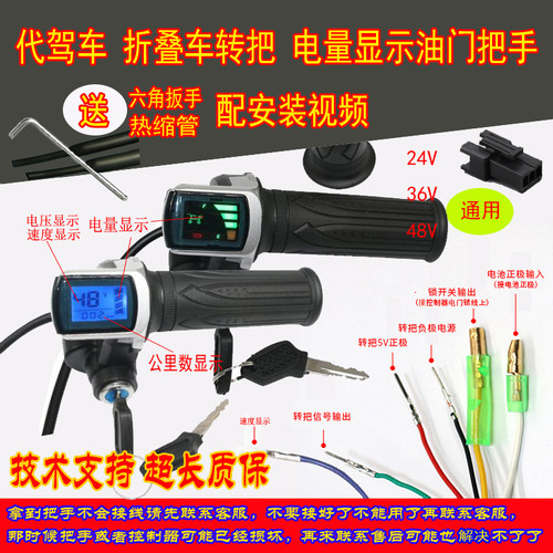 折叠车油门开关转把代驾车电门锁