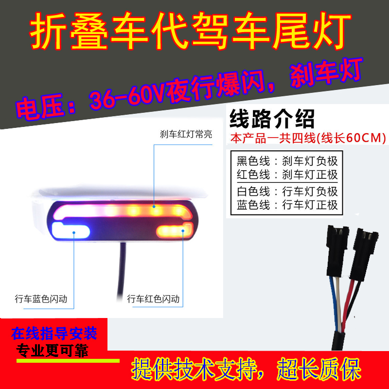 折叠代驾车电动车尾灯转向灯