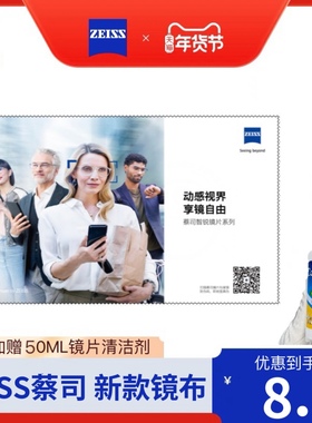 zeiss蔡司眼镜布不伤镜片纳米纤维镜片离焦镜片专用清洁镜布