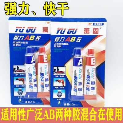 万能AB胶瓷砖专用快干焊接