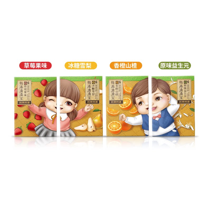 每添清清宝热G6升级金银花菊花晶奶伴侣儿童固体饮料盒装126g