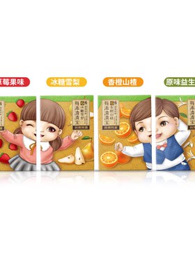 儿童奶伴侣药食同源每添清清宝热