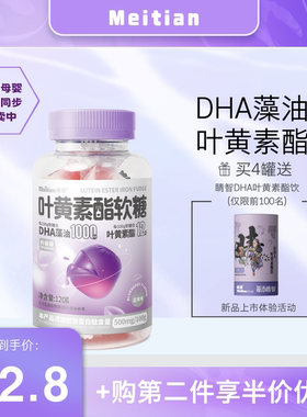 每添胶原蛋白肽维生素C富铁功能营养软糖针叶樱桃水果VC儿童零食